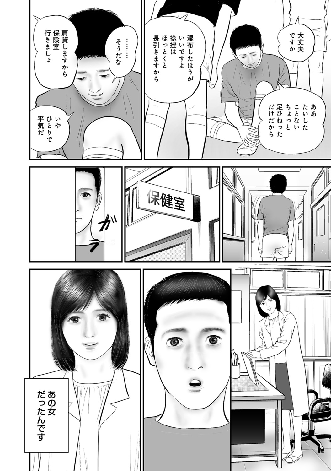 [Anthology]Dakishimetai hodo Kawaii Oku-sama-tachi[Digital] Page 11