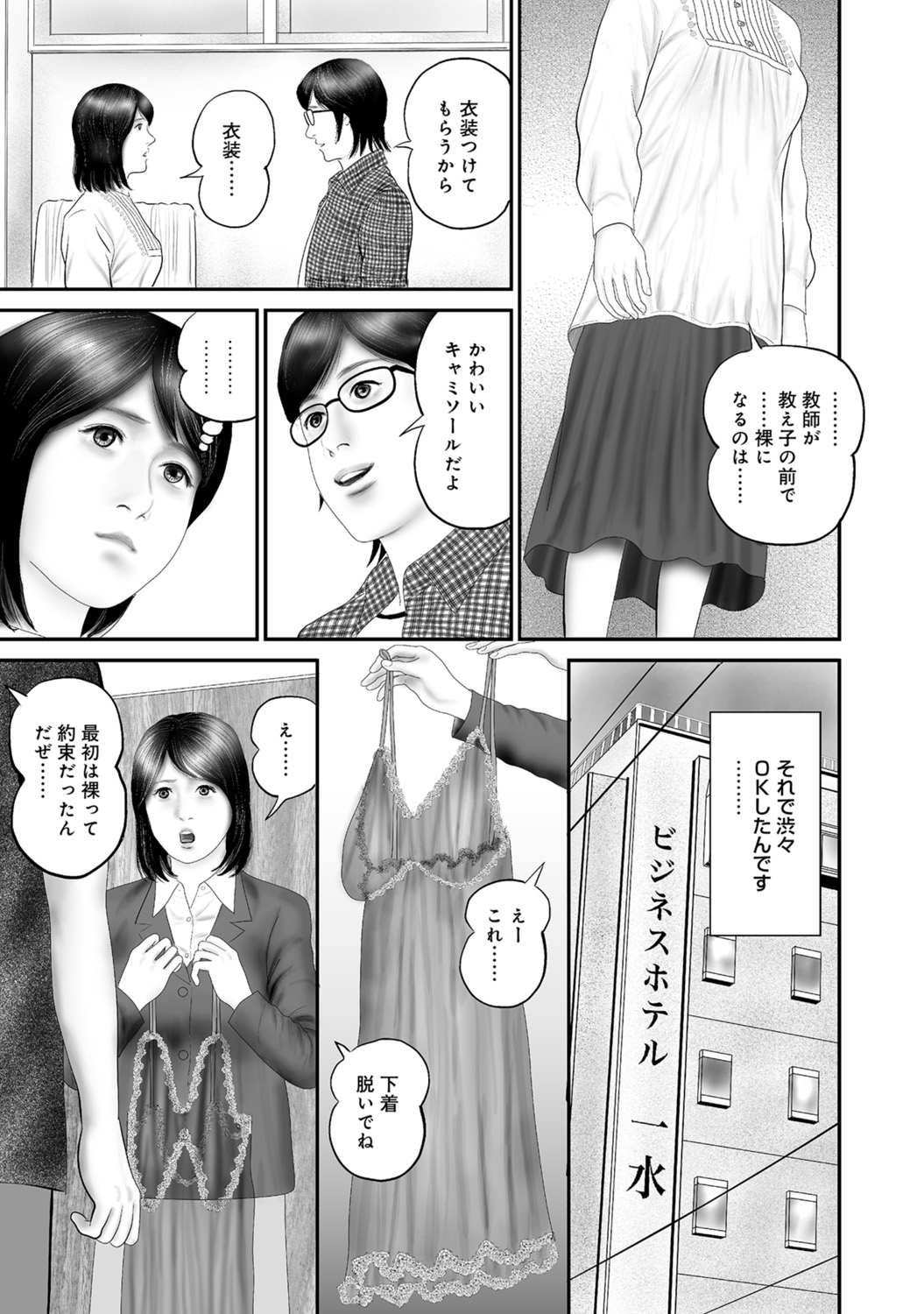 [Anthology]Dakishimetai hodo Kawaii Oku-sama-tachi[Digital] Page 110