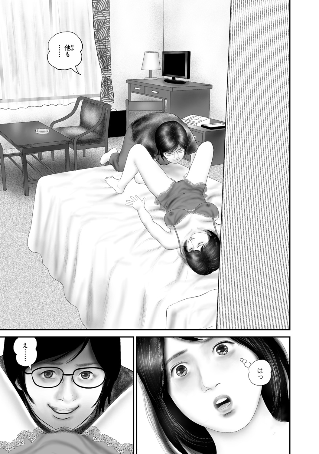 [Anthology]Dakishimetai hodo Kawaii Oku-sama-tachi[Digital] Page 116