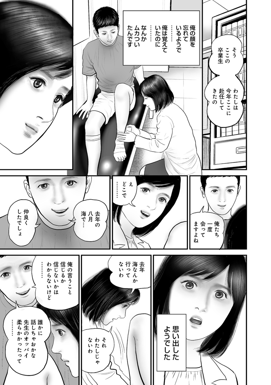 [Anthology]Dakishimetai hodo Kawaii Oku-sama-tachi[Digital] Page 12