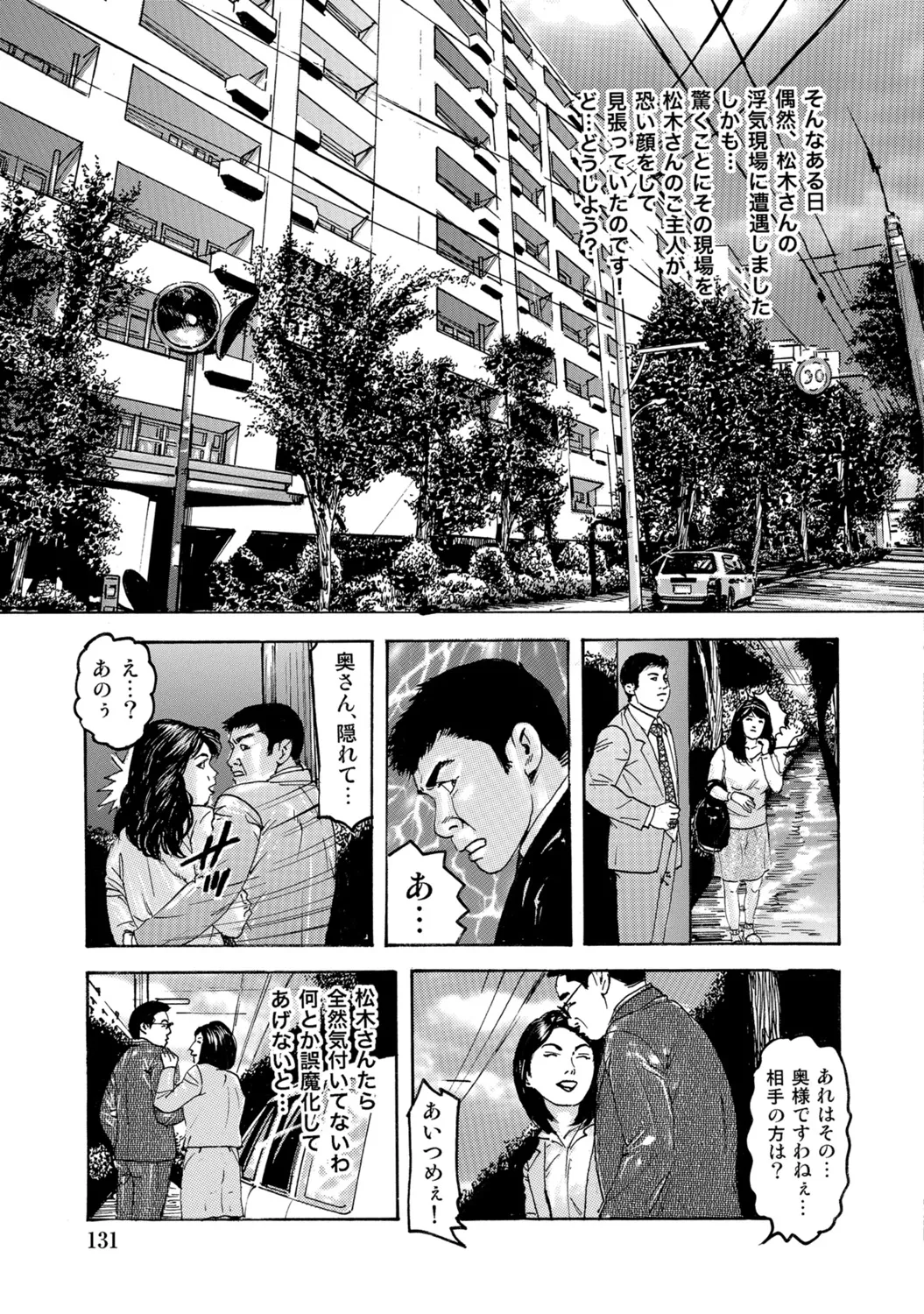 [Anthology]Dakishimetai hodo Kawaii Oku-sama-tachi[Digital] Page 130