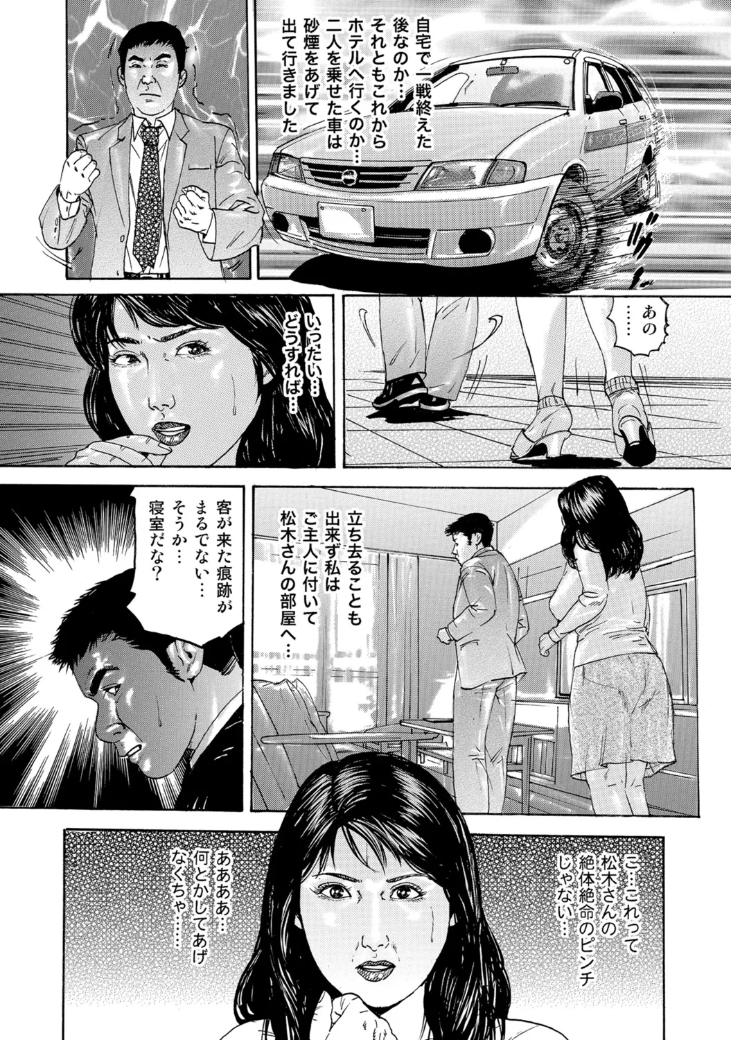 [Anthology]Dakishimetai hodo Kawaii Oku-sama-tachi[Digital] Page 131