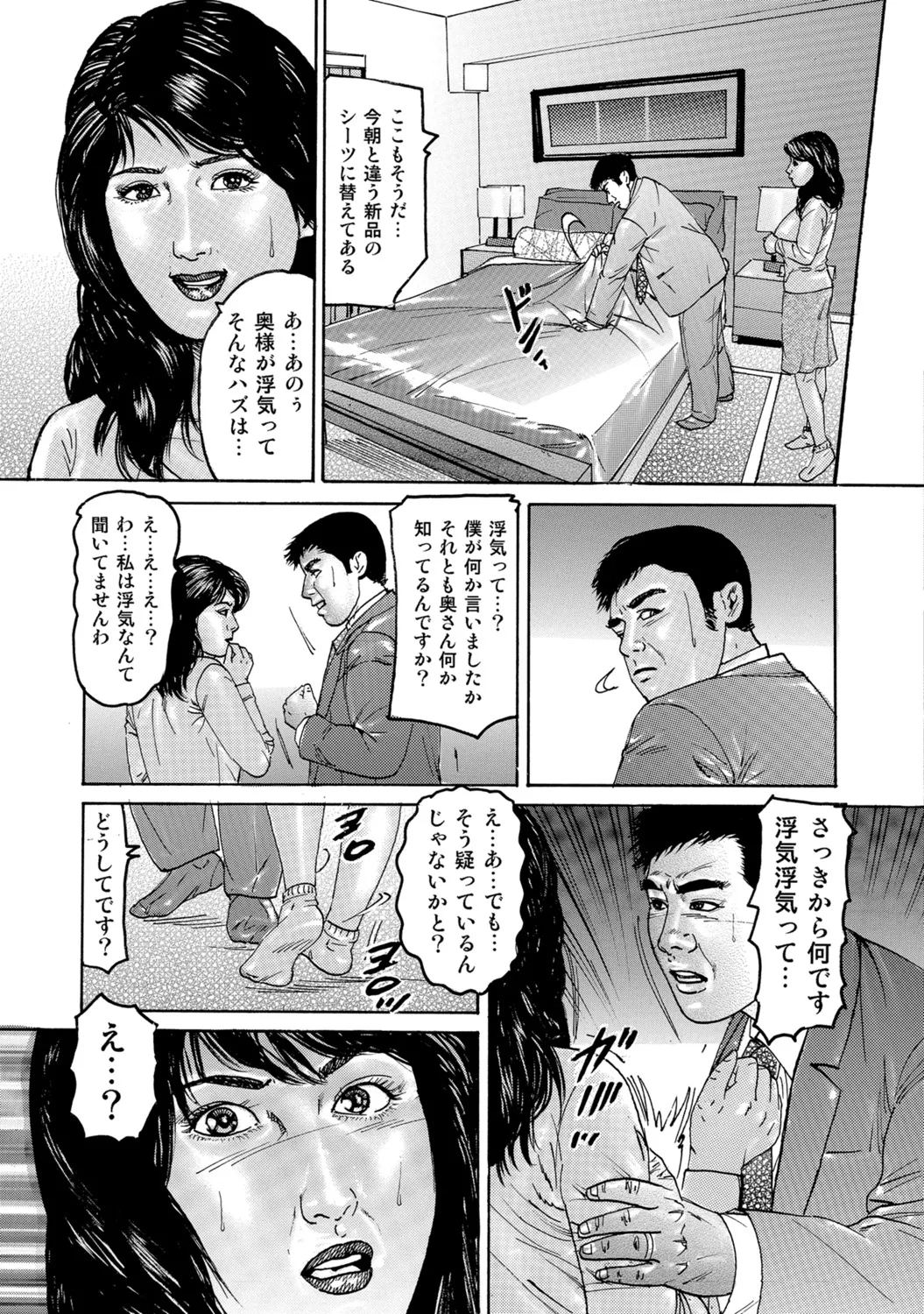 [Anthology]Dakishimetai hodo Kawaii Oku-sama-tachi[Digital] Page 132