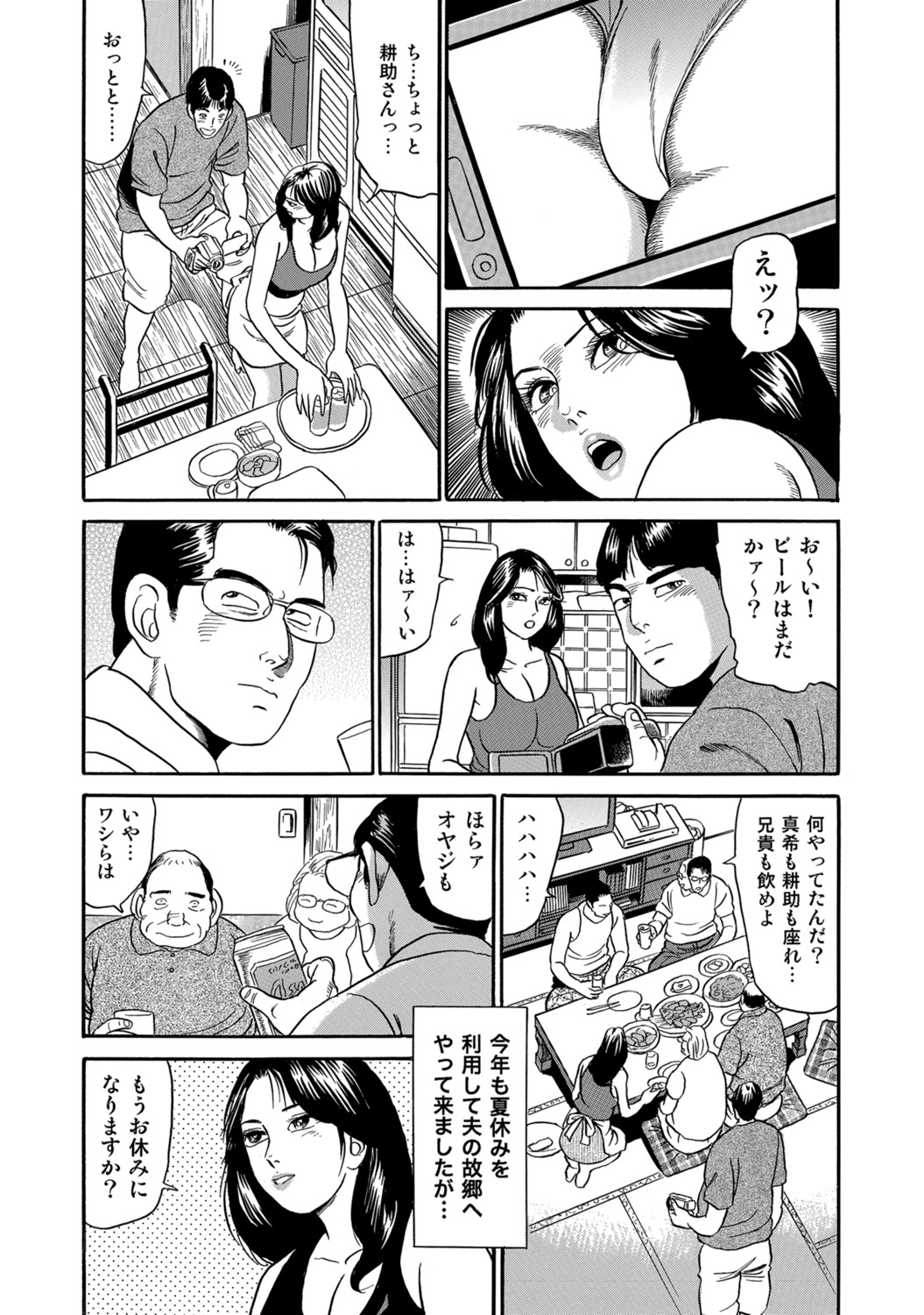 [Anthology]Dakishimetai hodo Kawaii Oku-sama-tachi[Digital] Page 144