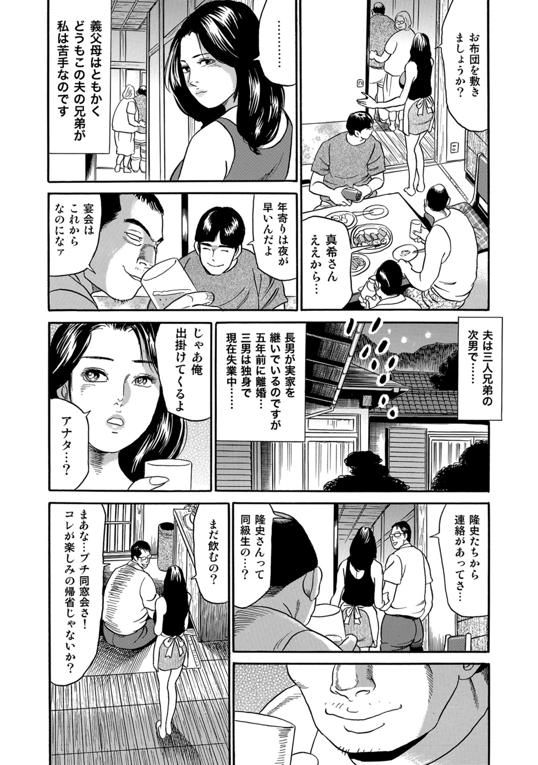 [Anthology]Dakishimetai hodo Kawaii Oku-sama-tachi[Digital] Page 145