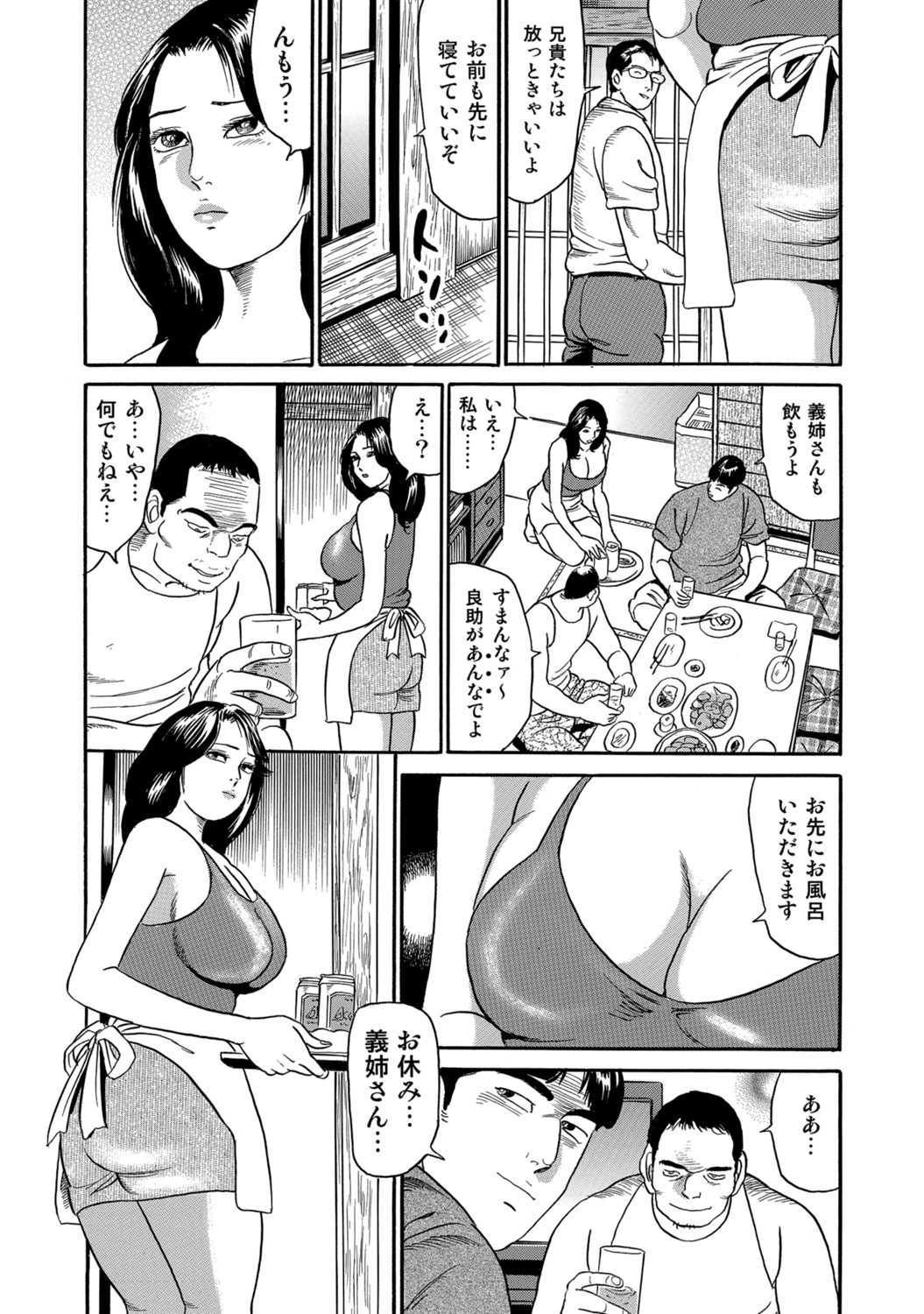 [Anthology]Dakishimetai hodo Kawaii Oku-sama-tachi[Digital] Page 146