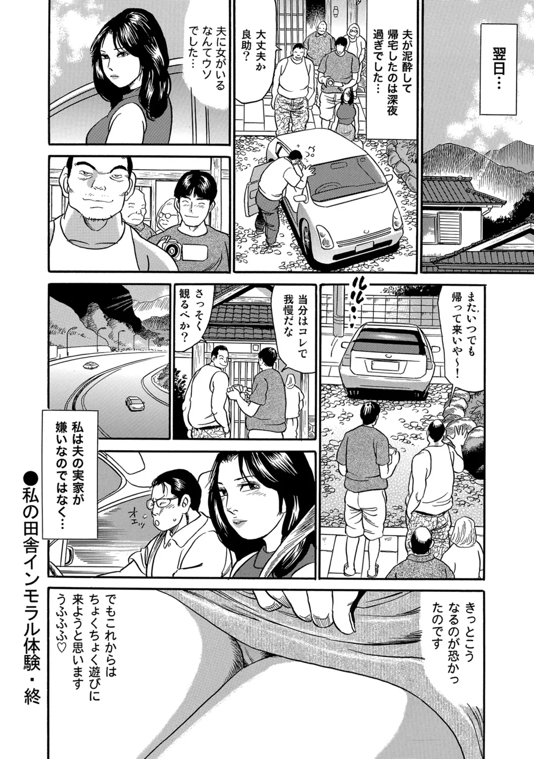 [Anthology]Dakishimetai hodo Kawaii Oku-sama-tachi[Digital] Page 159