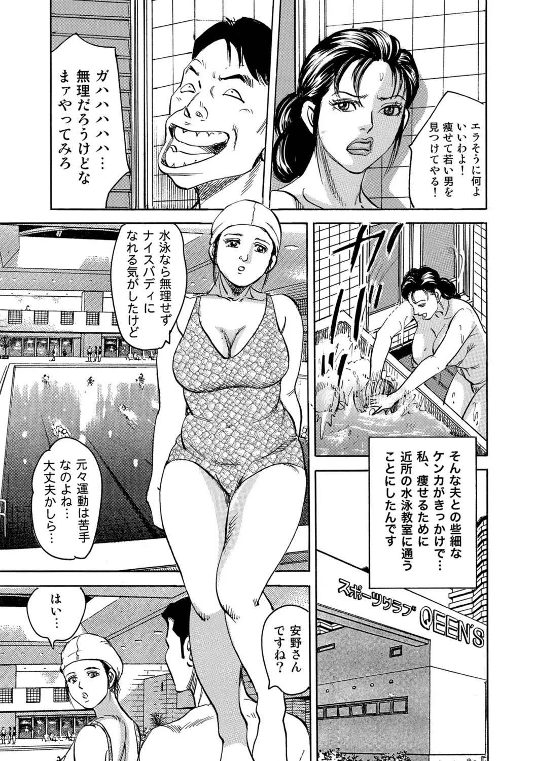 [Anthology]Dakishimetai hodo Kawaii Oku-sama-tachi[Digital] Page 162