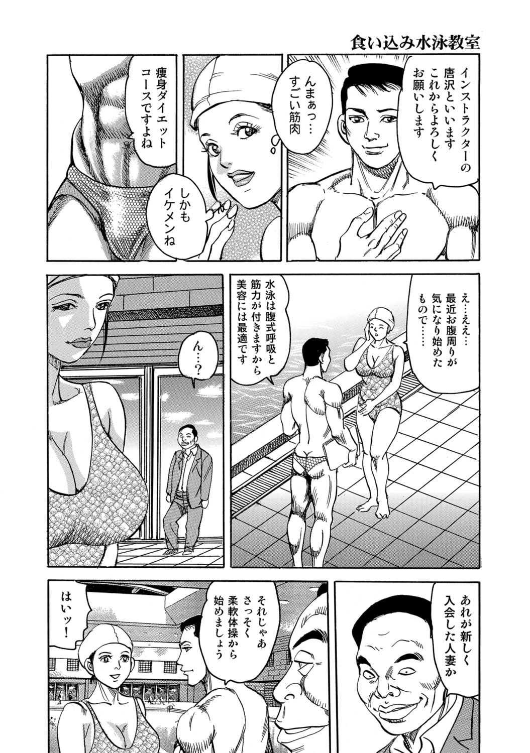 [Anthology]Dakishimetai hodo Kawaii Oku-sama-tachi[Digital] Page 163