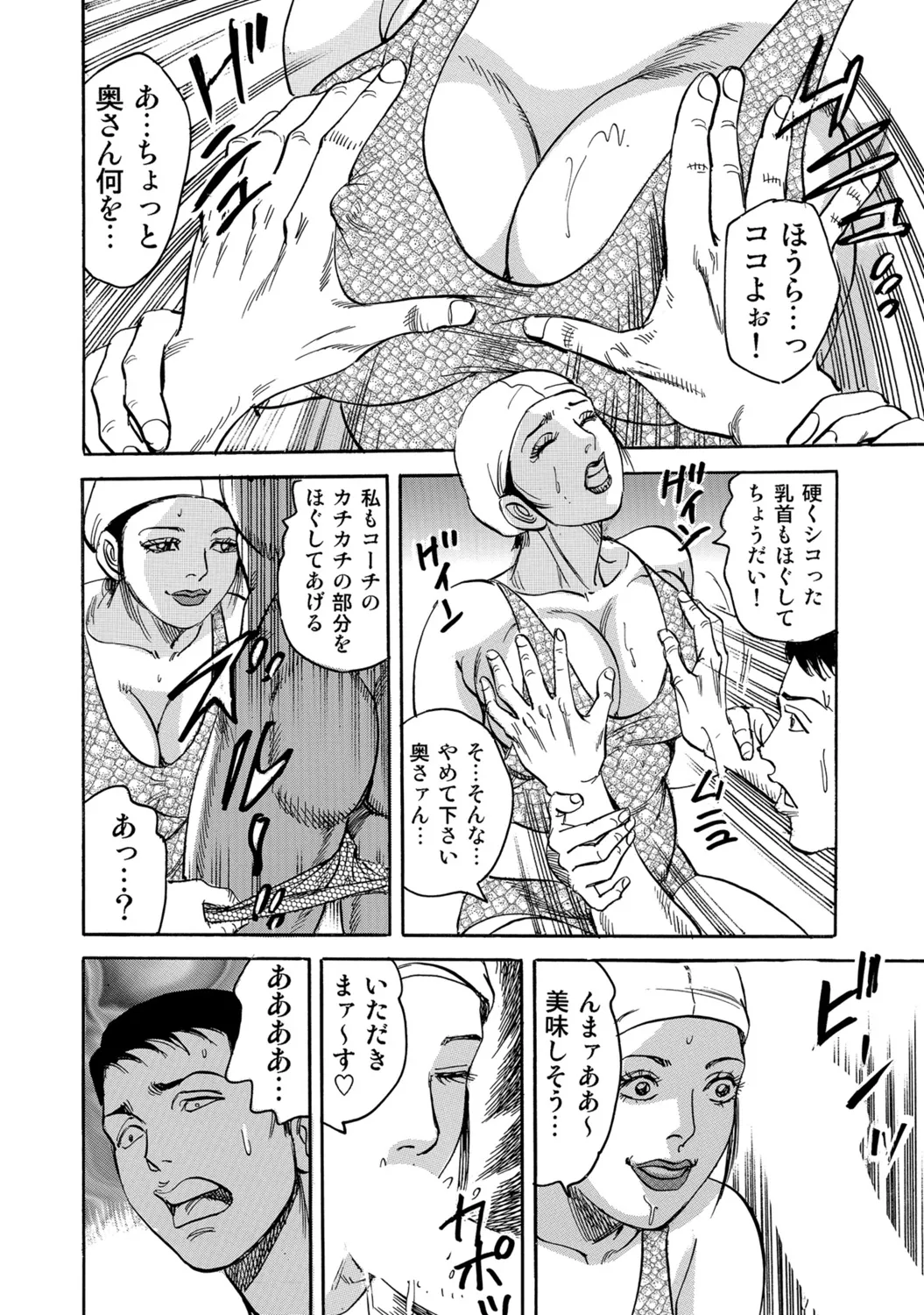 [Anthology]Dakishimetai hodo Kawaii Oku-sama-tachi[Digital] Page 167
