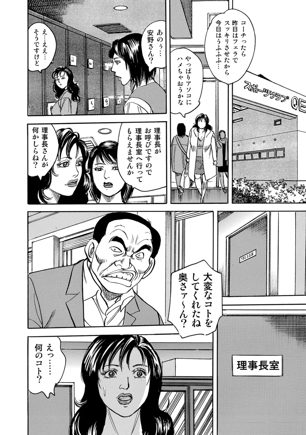 [Anthology]Dakishimetai hodo Kawaii Oku-sama-tachi[Digital] Page 169