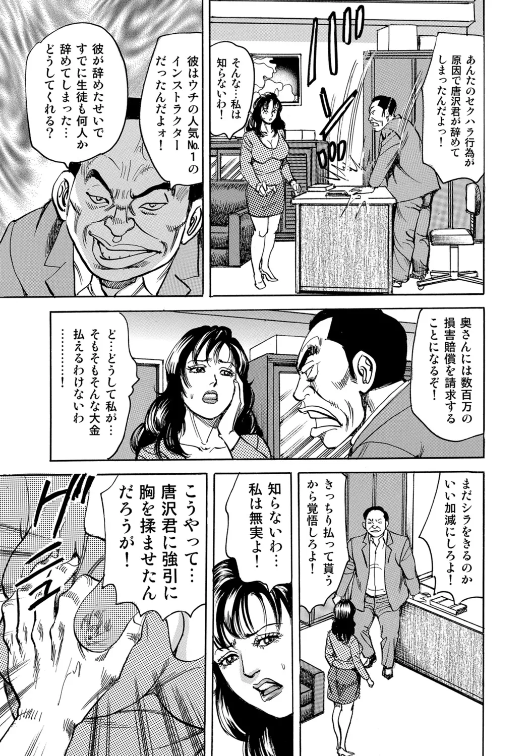 [Anthology]Dakishimetai hodo Kawaii Oku-sama-tachi[Digital] Page 170