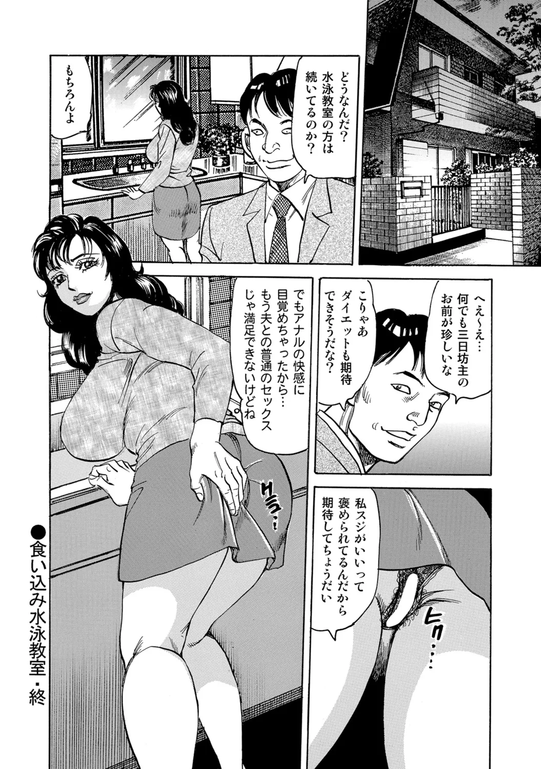 [Anthology]Dakishimetai hodo Kawaii Oku-sama-tachi[Digital] Page 179