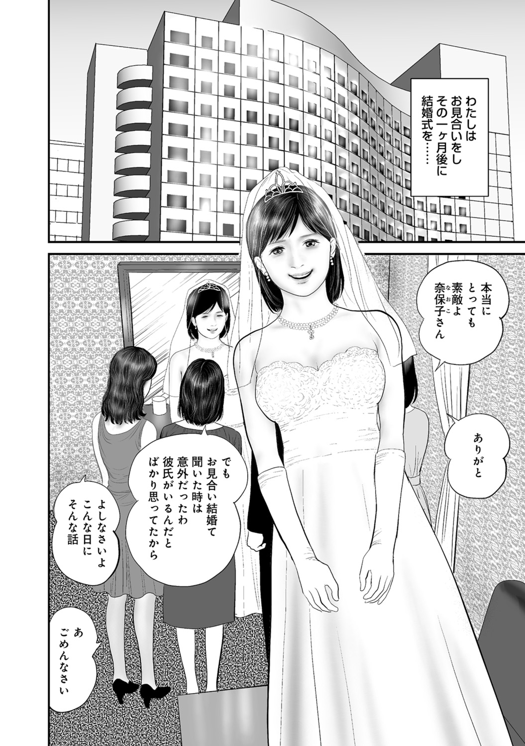 [Anthology]Dakishimetai hodo Kawaii Oku-sama-tachi[Digital] Page 181