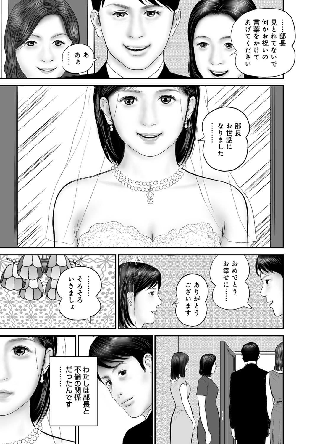 [Anthology]Dakishimetai hodo Kawaii Oku-sama-tachi[Digital] Page 182