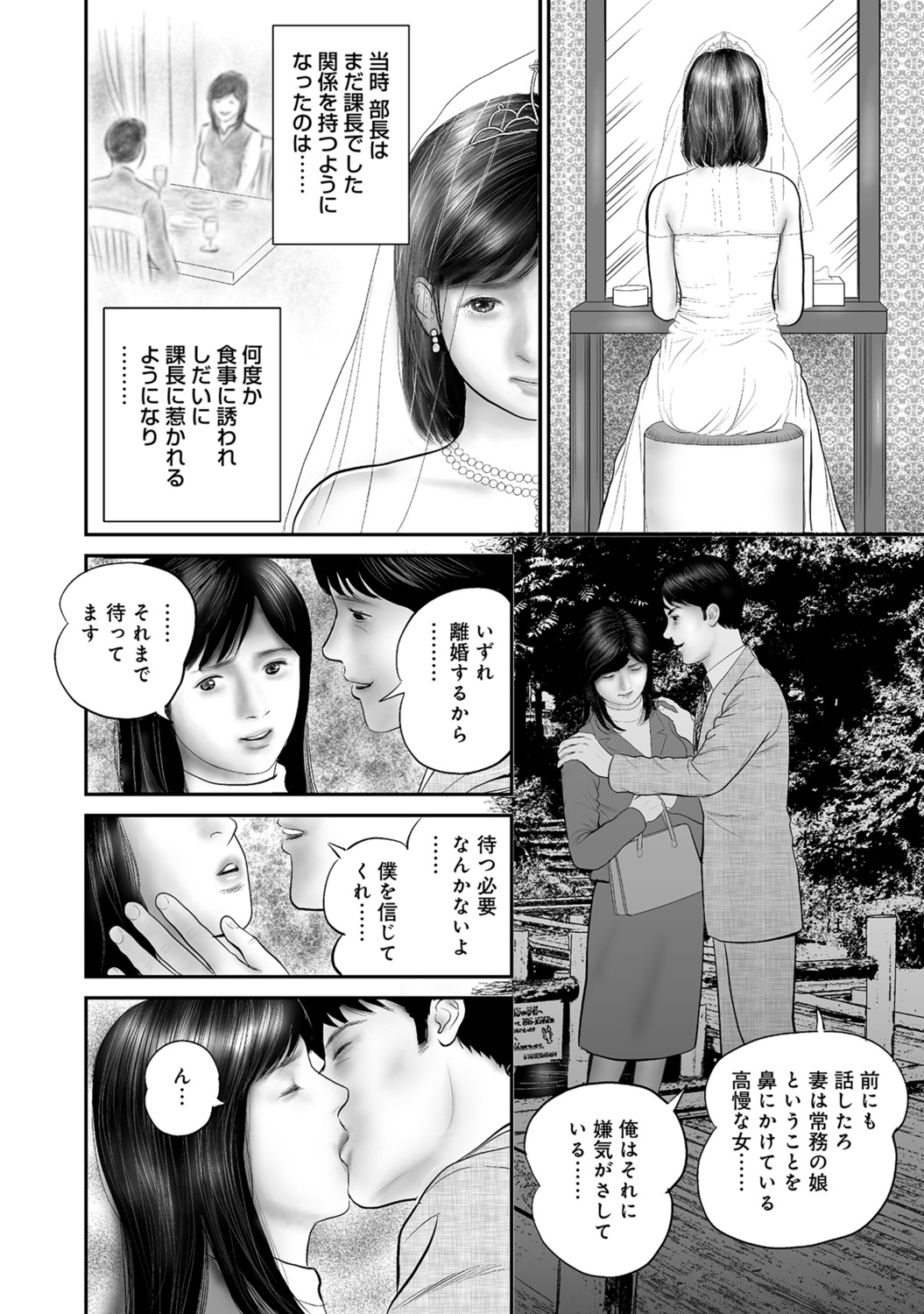 [Anthology]Dakishimetai hodo Kawaii Oku-sama-tachi[Digital] Page 183