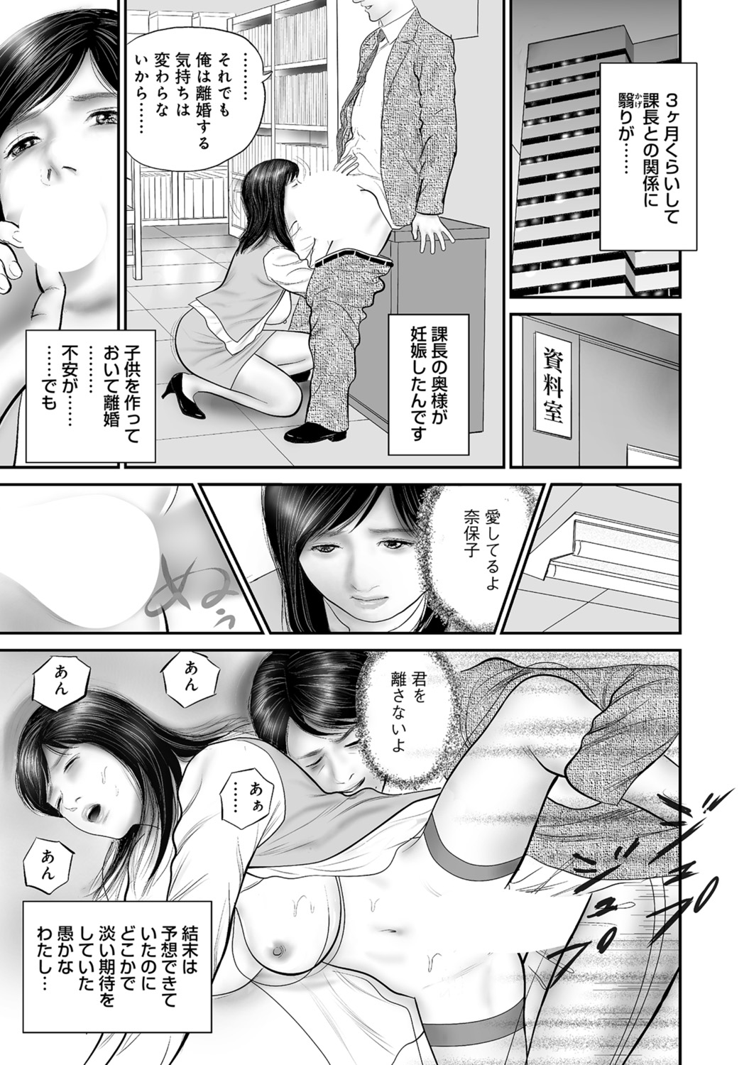 [Anthology]Dakishimetai hodo Kawaii Oku-sama-tachi[Digital] Page 186