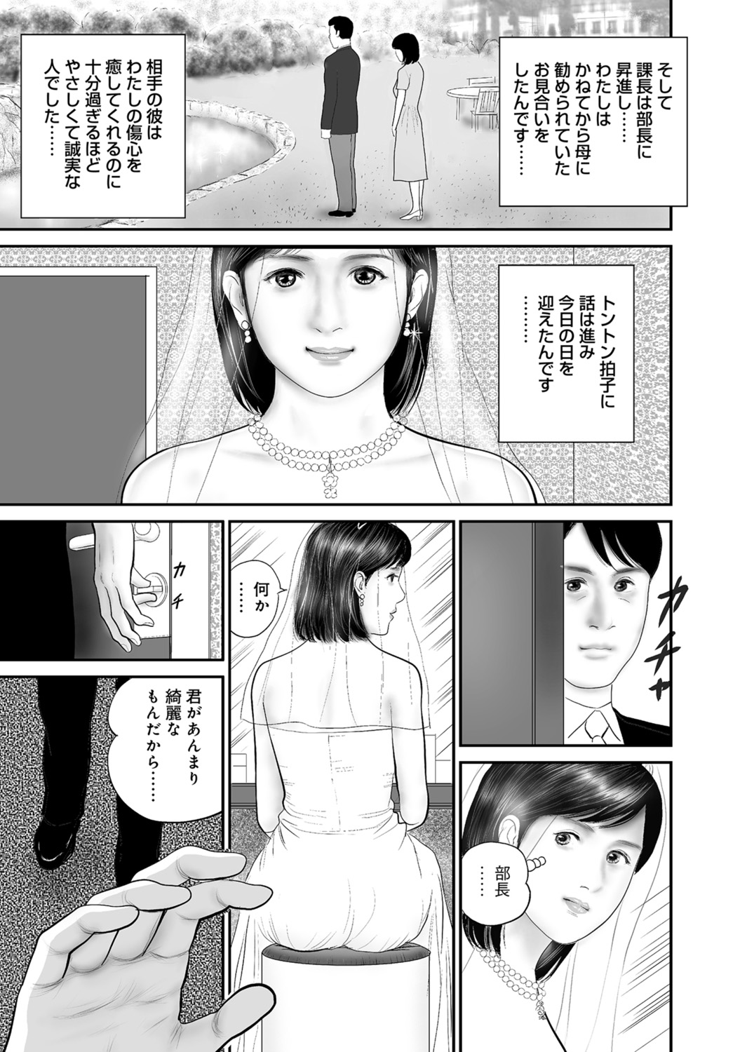 [Anthology]Dakishimetai hodo Kawaii Oku-sama-tachi[Digital] Page 188