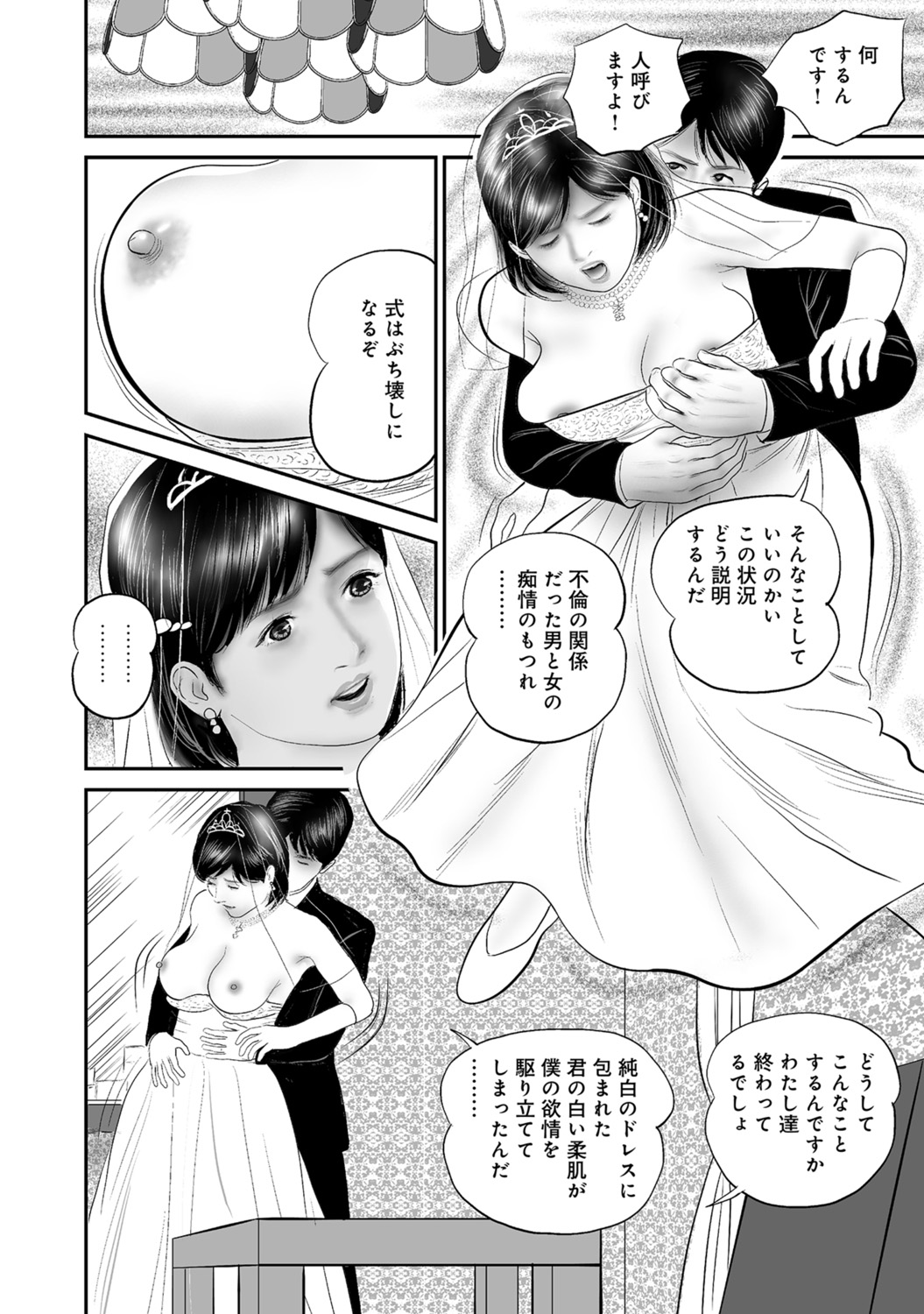 [Anthology]Dakishimetai hodo Kawaii Oku-sama-tachi[Digital] Page 189