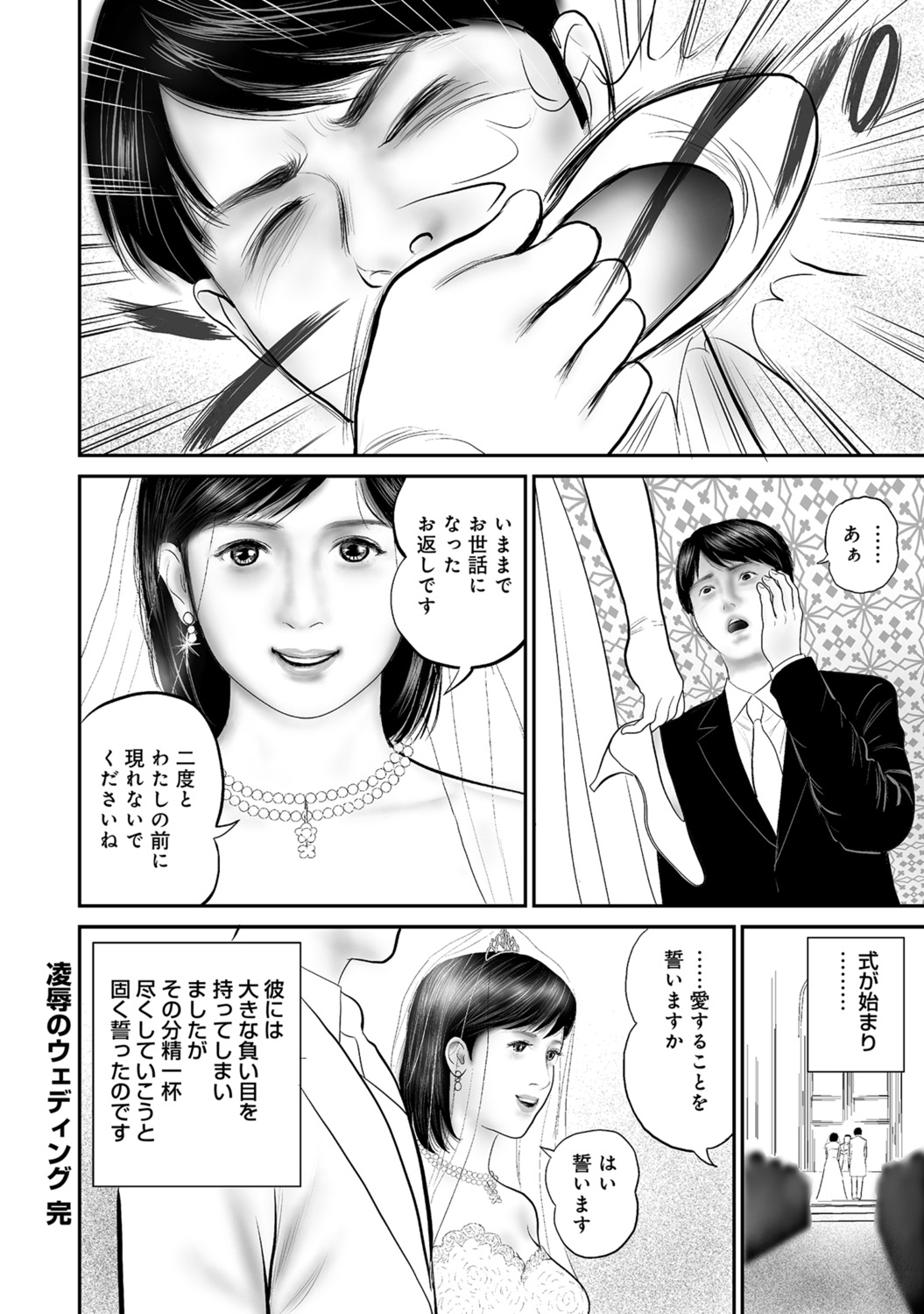 [Anthology]Dakishimetai hodo Kawaii Oku-sama-tachi[Digital] Page 199