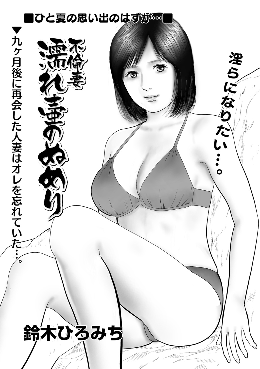 [Anthology]Dakishimetai hodo Kawaii Oku-sama-tachi[Digital] Page 2