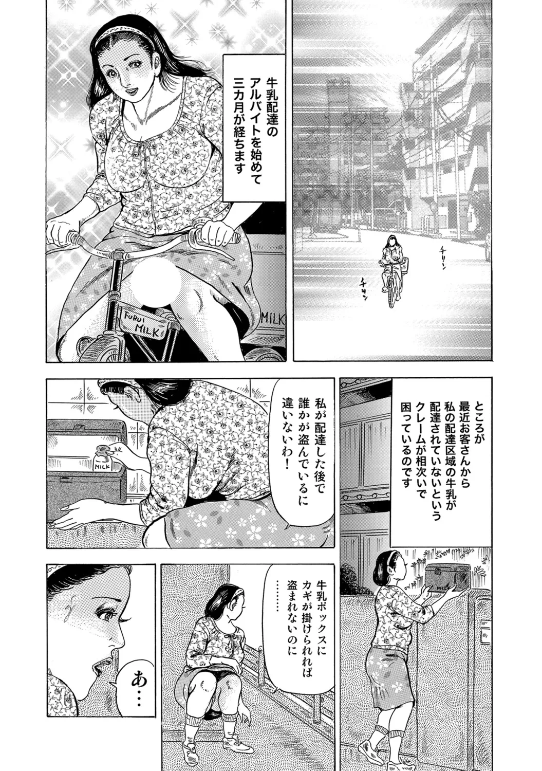 [Anthology]Dakishimetai hodo Kawaii Oku-sama-tachi[Digital] Page 201