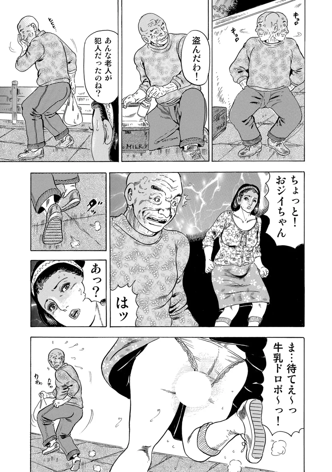 [Anthology]Dakishimetai hodo Kawaii Oku-sama-tachi[Digital] Page 202