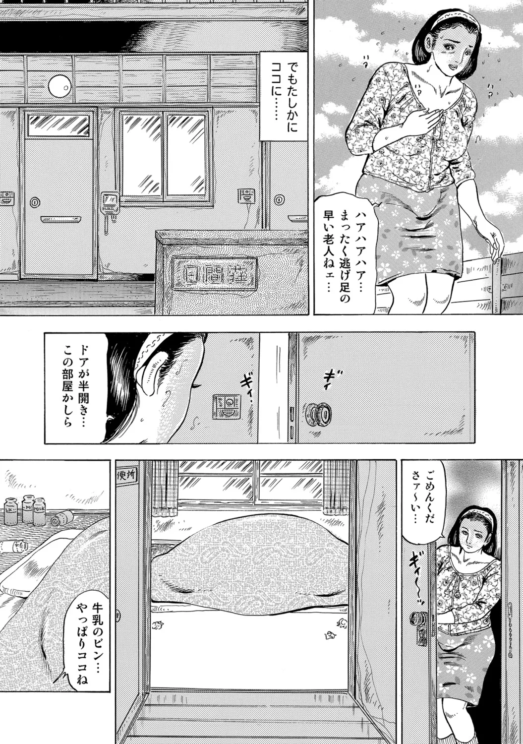 [Anthology]Dakishimetai hodo Kawaii Oku-sama-tachi[Digital] Page 203