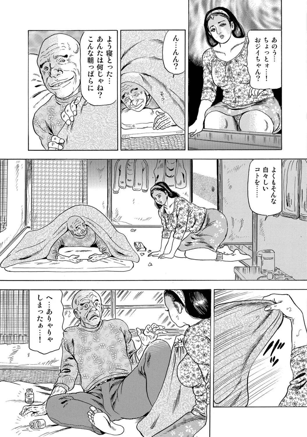 [Anthology]Dakishimetai hodo Kawaii Oku-sama-tachi[Digital] Page 204