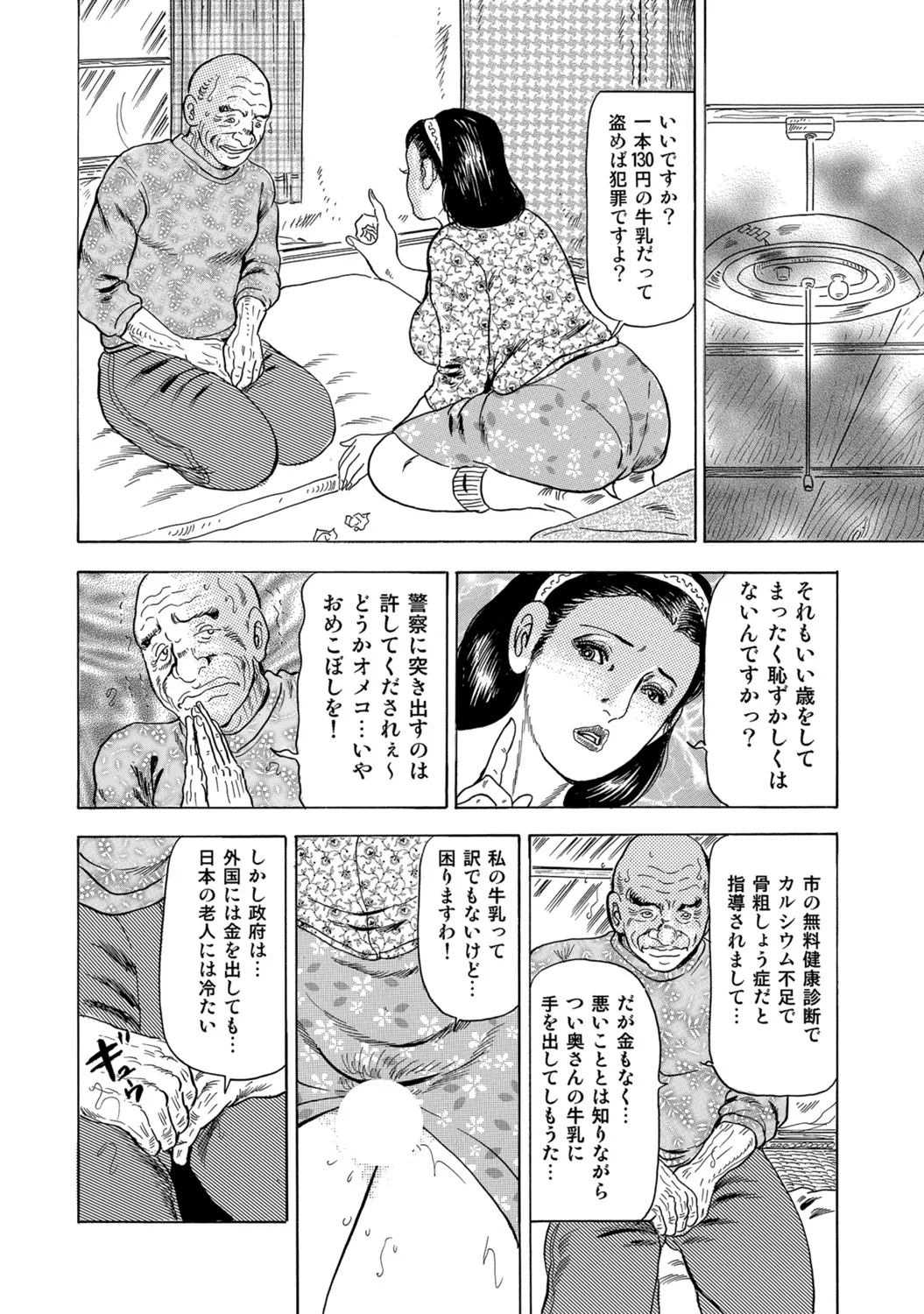 [Anthology]Dakishimetai hodo Kawaii Oku-sama-tachi[Digital] Page 205