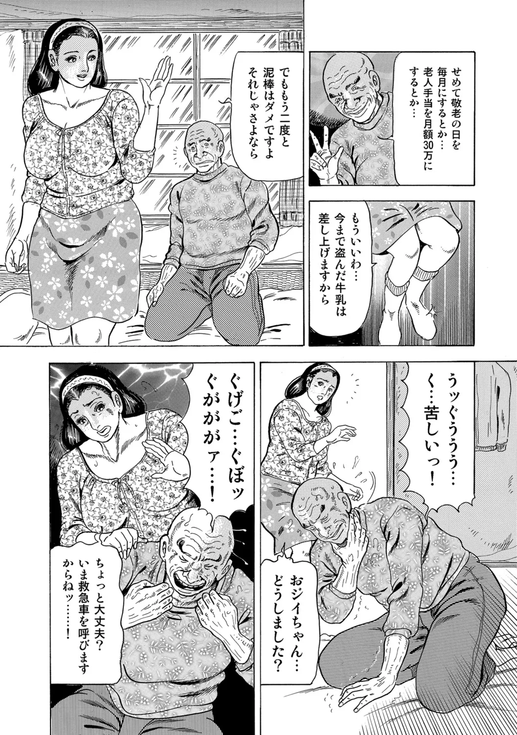 [Anthology]Dakishimetai hodo Kawaii Oku-sama-tachi[Digital] Page 206