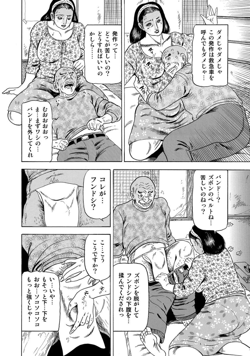 [Anthology]Dakishimetai hodo Kawaii Oku-sama-tachi[Digital] Page 207