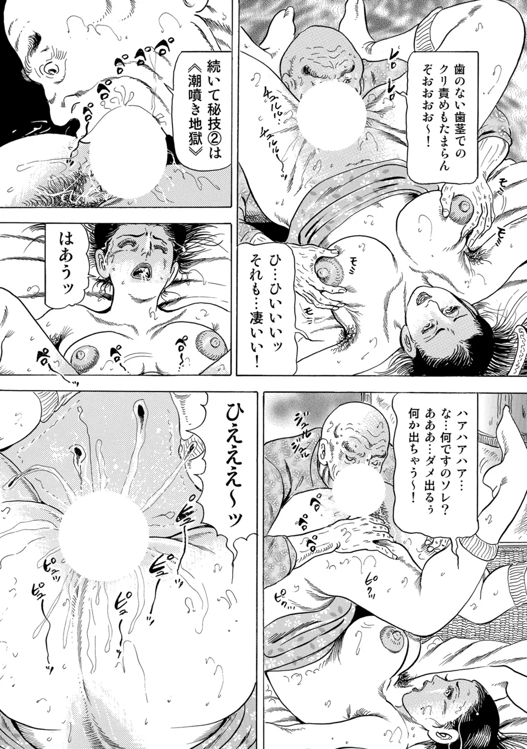[Anthology]Dakishimetai hodo Kawaii Oku-sama-tachi[Digital] Page 211