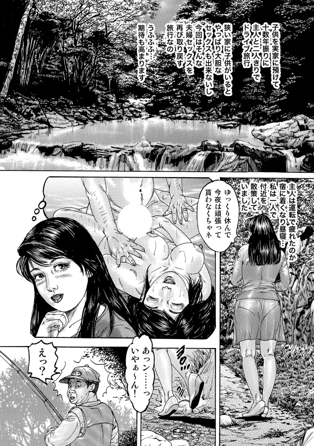 [Anthology]Dakishimetai hodo Kawaii Oku-sama-tachi[Digital] Page 23