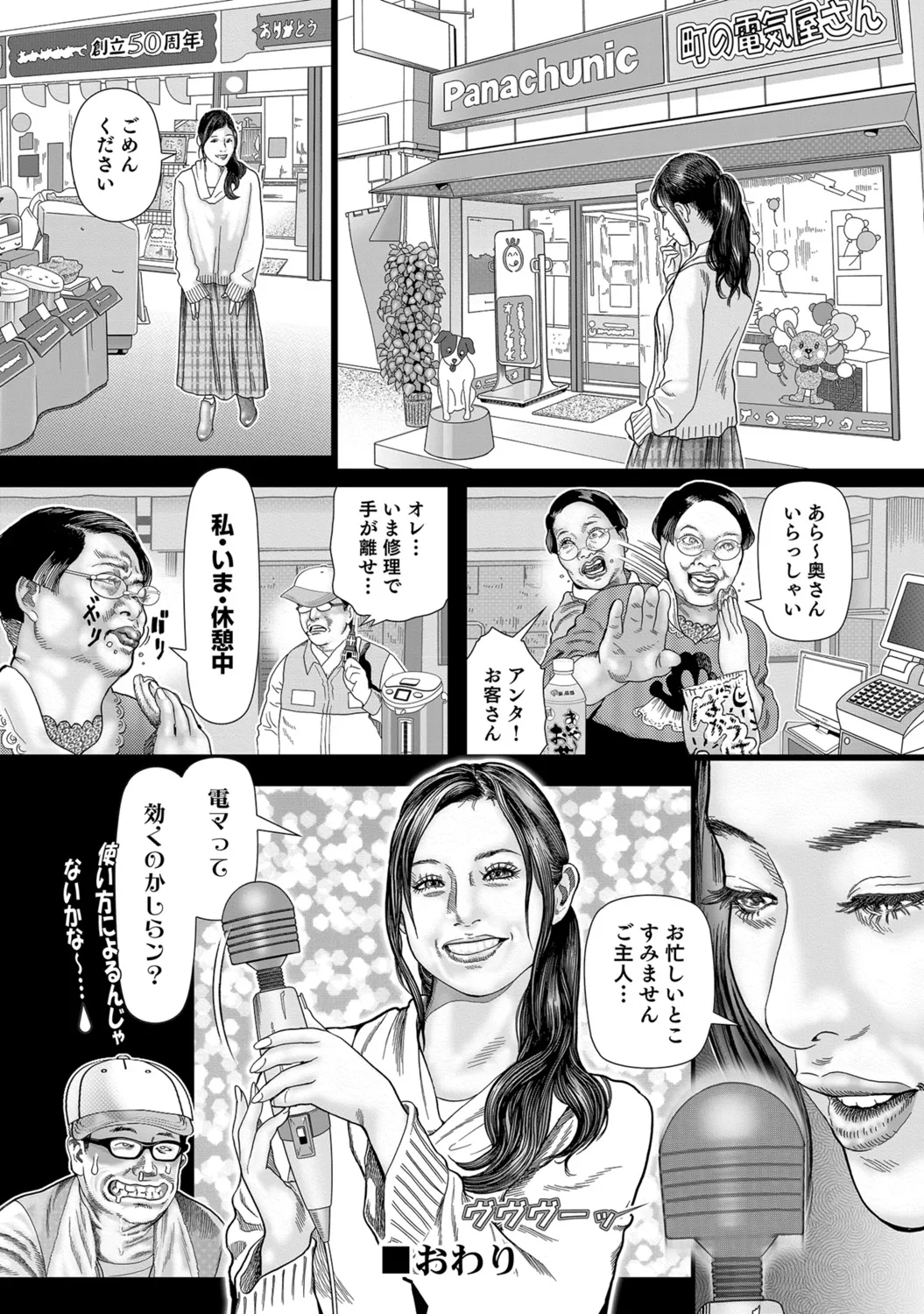 [Anthology]Dakishimetai hodo Kawaii Oku-sama-tachi[Digital] Page 231