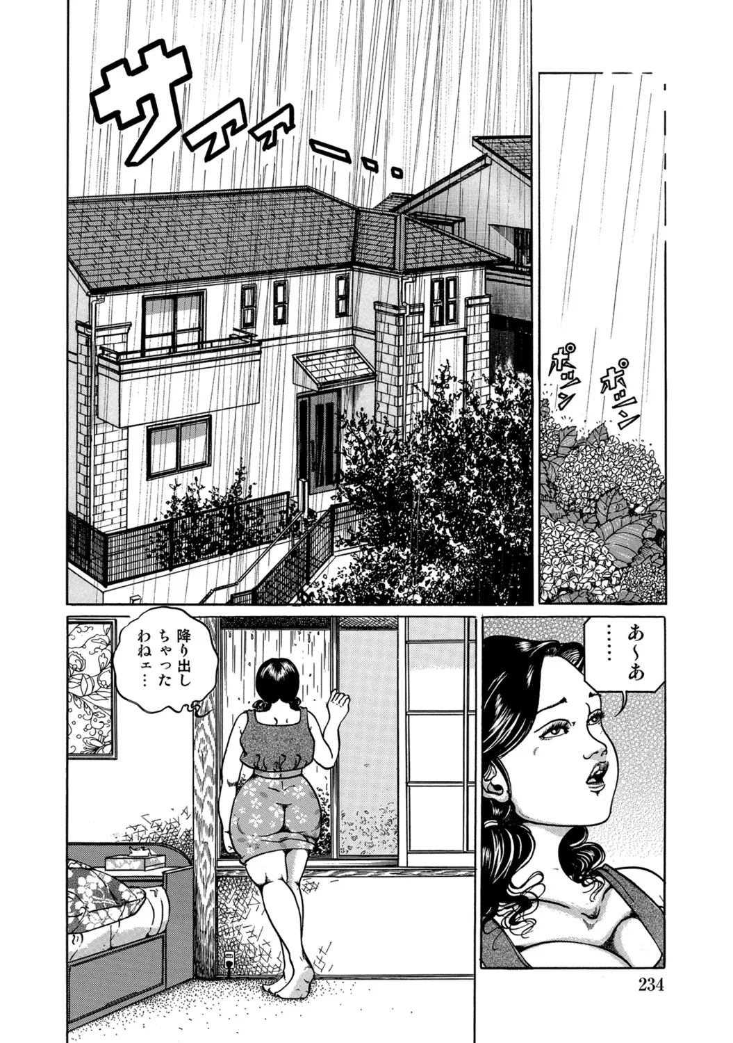 [Anthology]Dakishimetai hodo Kawaii Oku-sama-tachi[Digital] Page 233