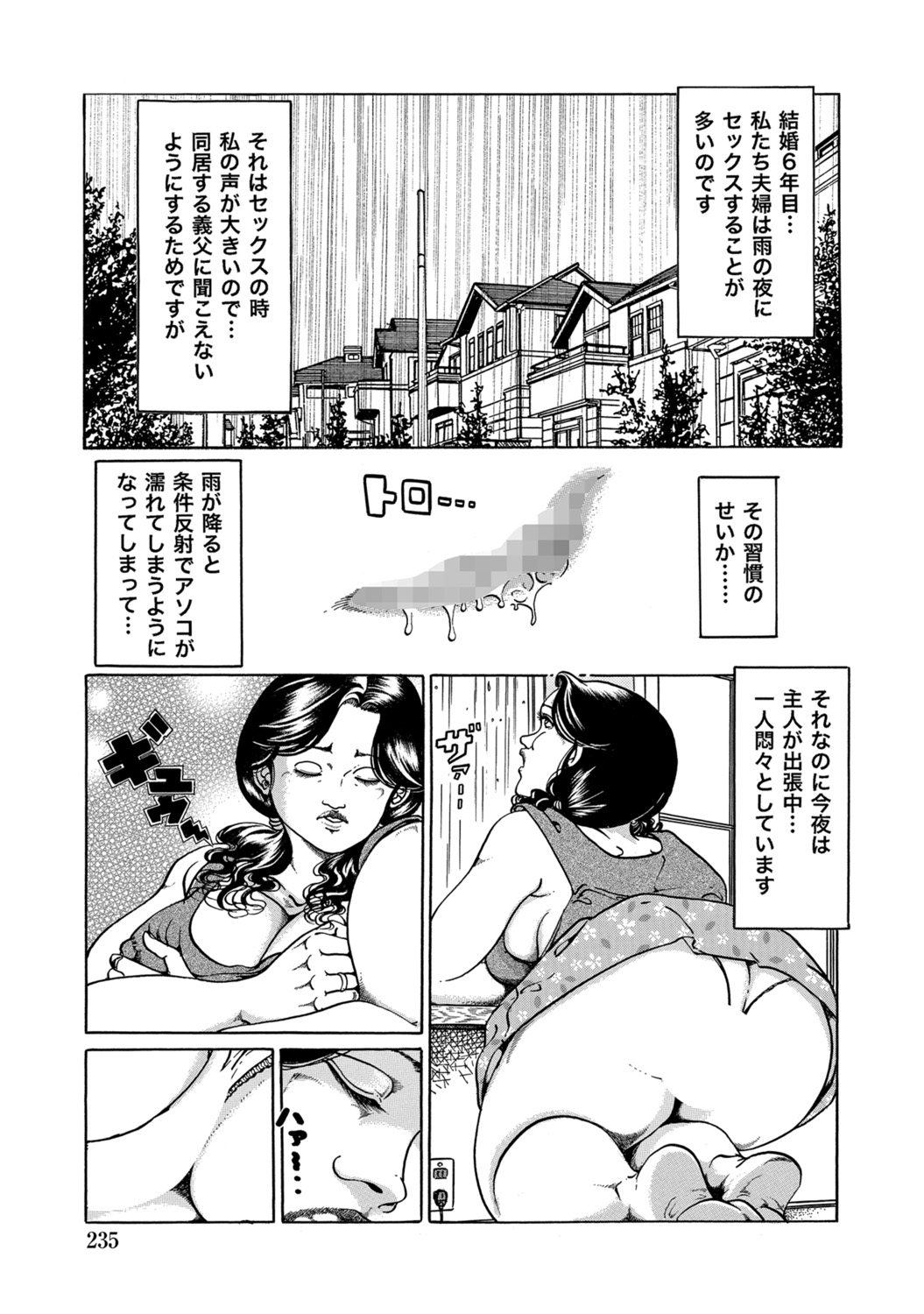 [Anthology]Dakishimetai hodo Kawaii Oku-sama-tachi[Digital] Page 234