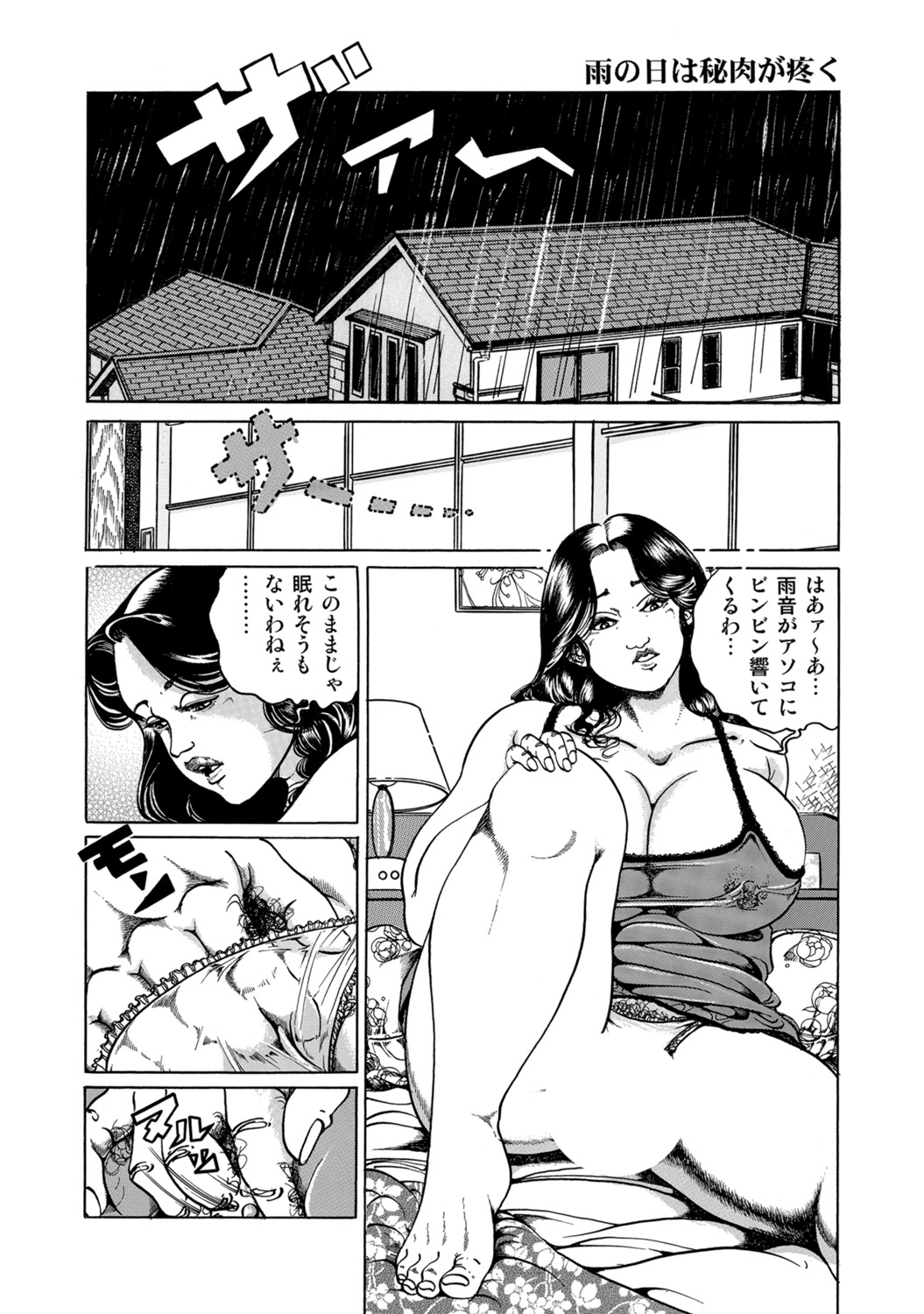 [Anthology]Dakishimetai hodo Kawaii Oku-sama-tachi[Digital] Page 235