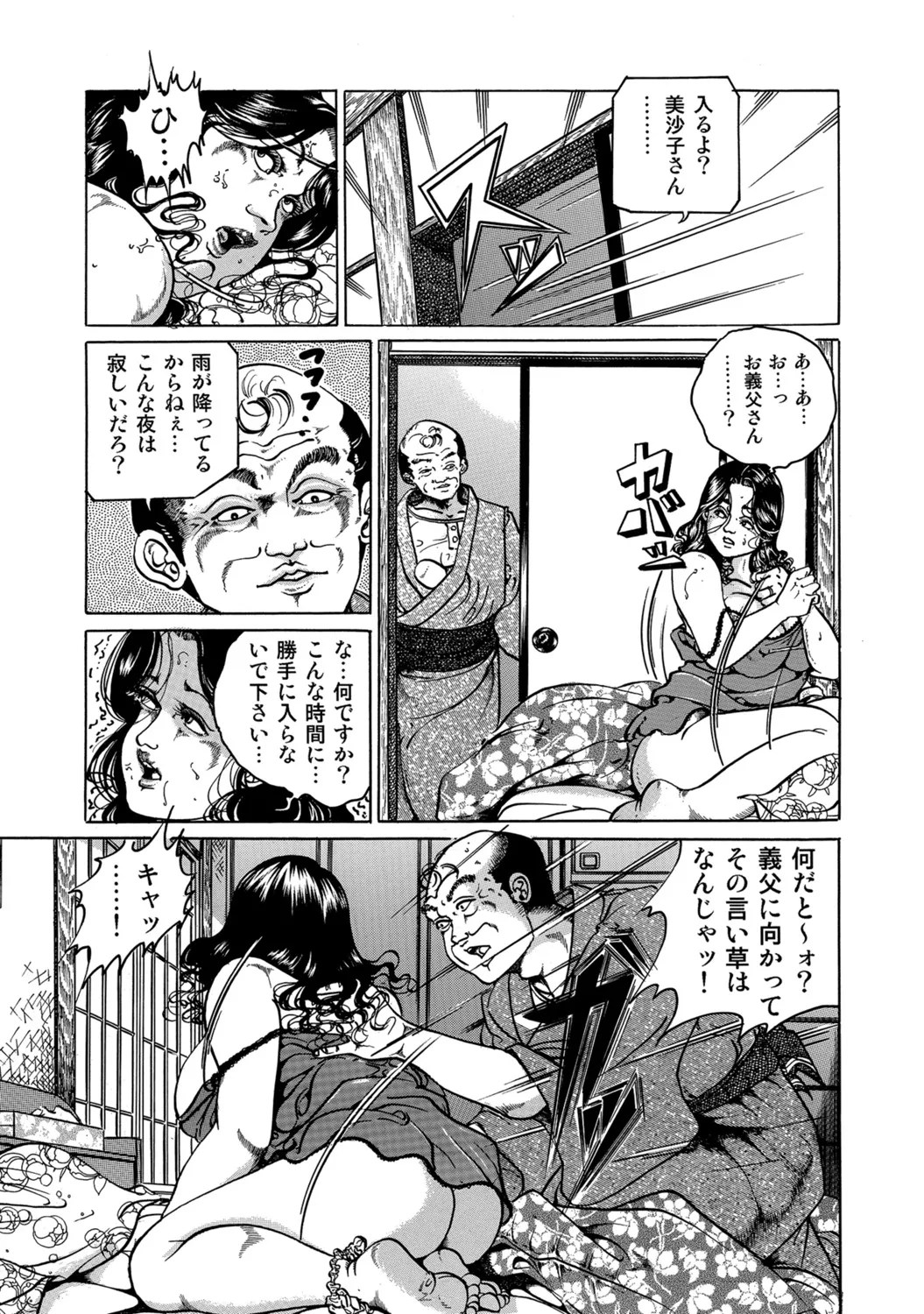 [Anthology]Dakishimetai hodo Kawaii Oku-sama-tachi[Digital] Page 238