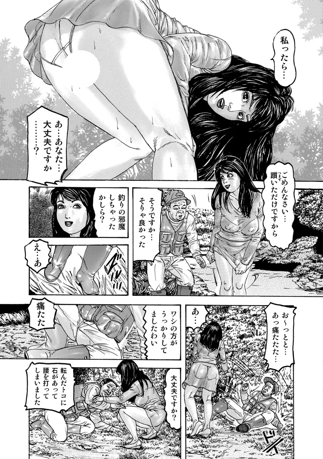 [Anthology]Dakishimetai hodo Kawaii Oku-sama-tachi[Digital] Page 24