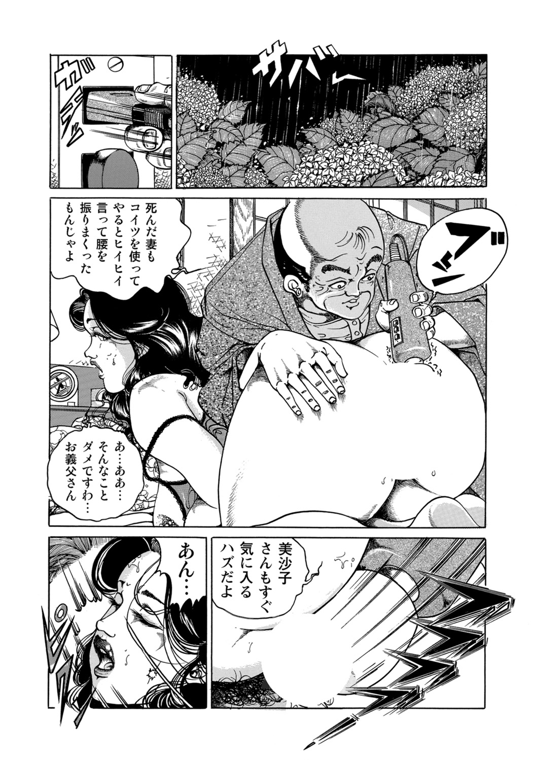 [Anthology]Dakishimetai hodo Kawaii Oku-sama-tachi[Digital] Page 240