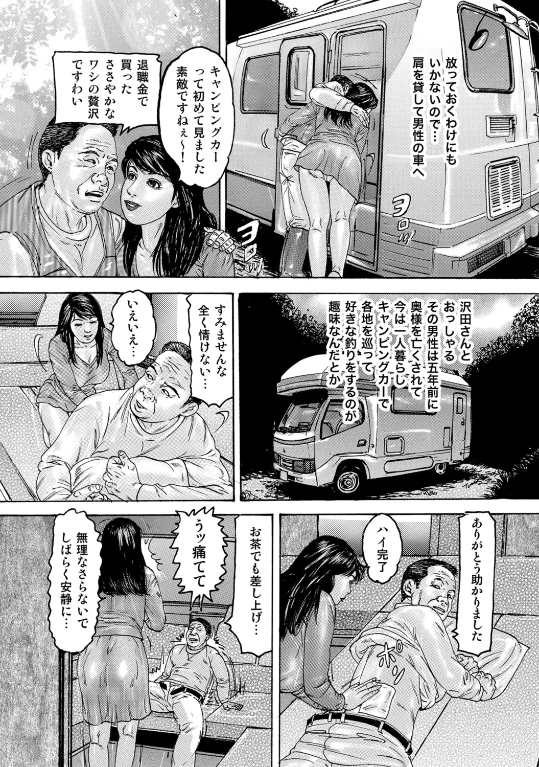 [Anthology]Dakishimetai hodo Kawaii Oku-sama-tachi[Digital] Page 25