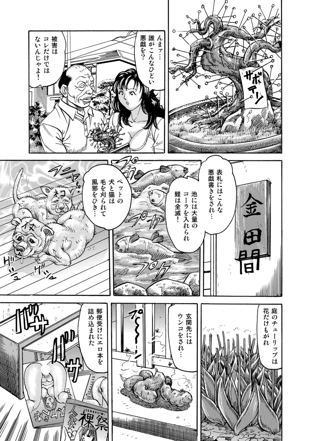 [Anthology]Dakishimetai hodo Kawaii Oku-sama-tachi[Digital] Page 250