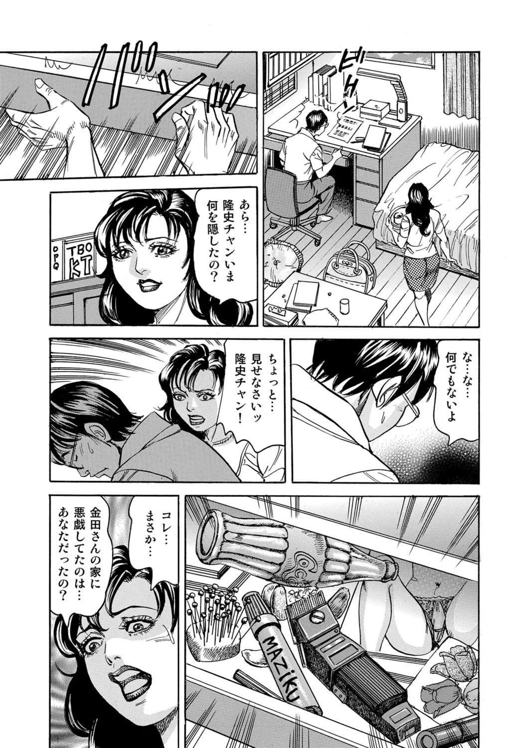 [Anthology]Dakishimetai hodo Kawaii Oku-sama-tachi[Digital] Page 252
