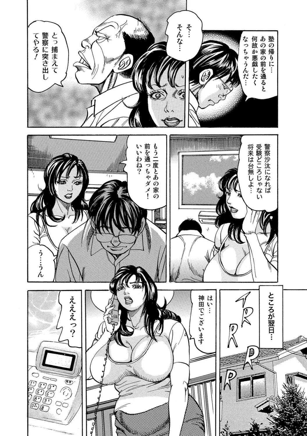 [Anthology]Dakishimetai hodo Kawaii Oku-sama-tachi[Digital] Page 253