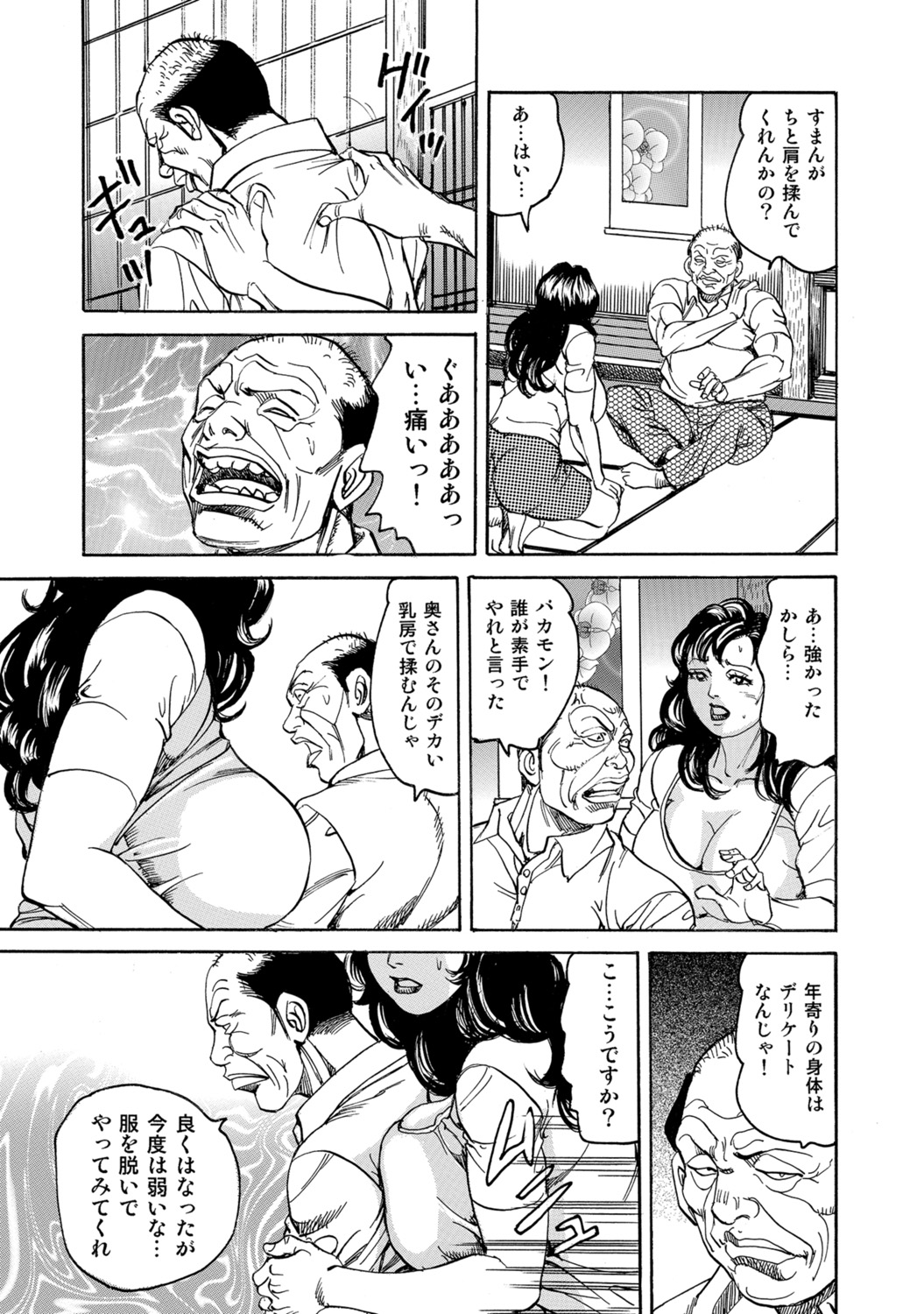 [Anthology]Dakishimetai hodo Kawaii Oku-sama-tachi[Digital] Page 256