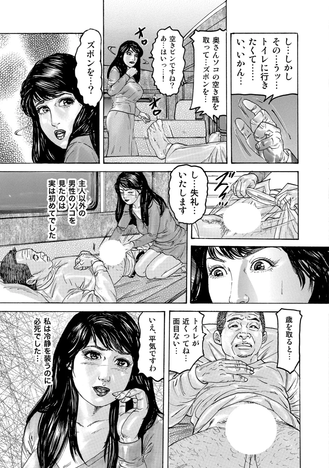 [Anthology]Dakishimetai hodo Kawaii Oku-sama-tachi[Digital] Page 26