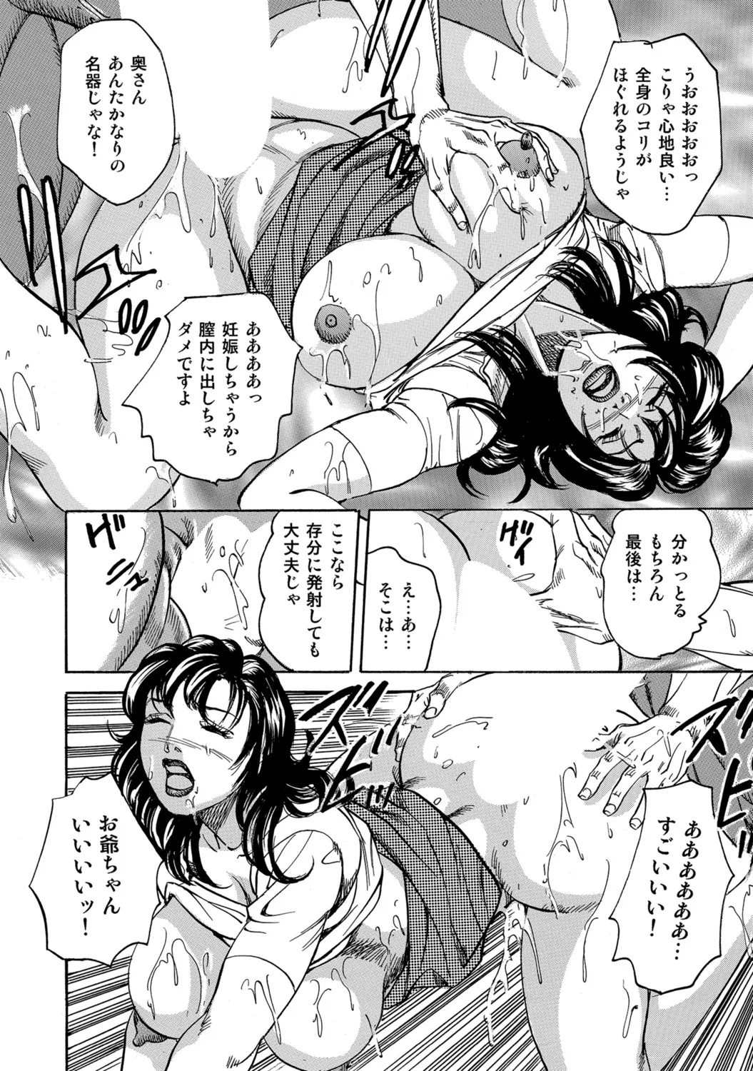 [Anthology]Dakishimetai hodo Kawaii Oku-sama-tachi[Digital] Page 263
