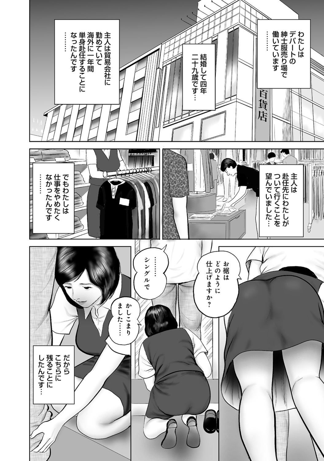 [Anthology]Dakishimetai hodo Kawaii Oku-sama-tachi[Digital] Page 267