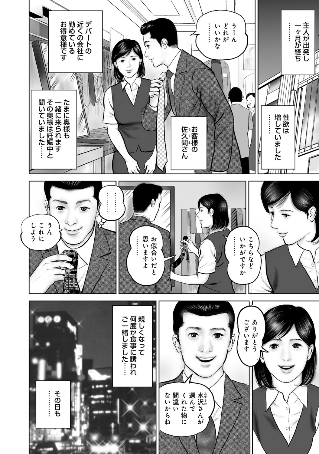 [Anthology]Dakishimetai hodo Kawaii Oku-sama-tachi[Digital] Page 269